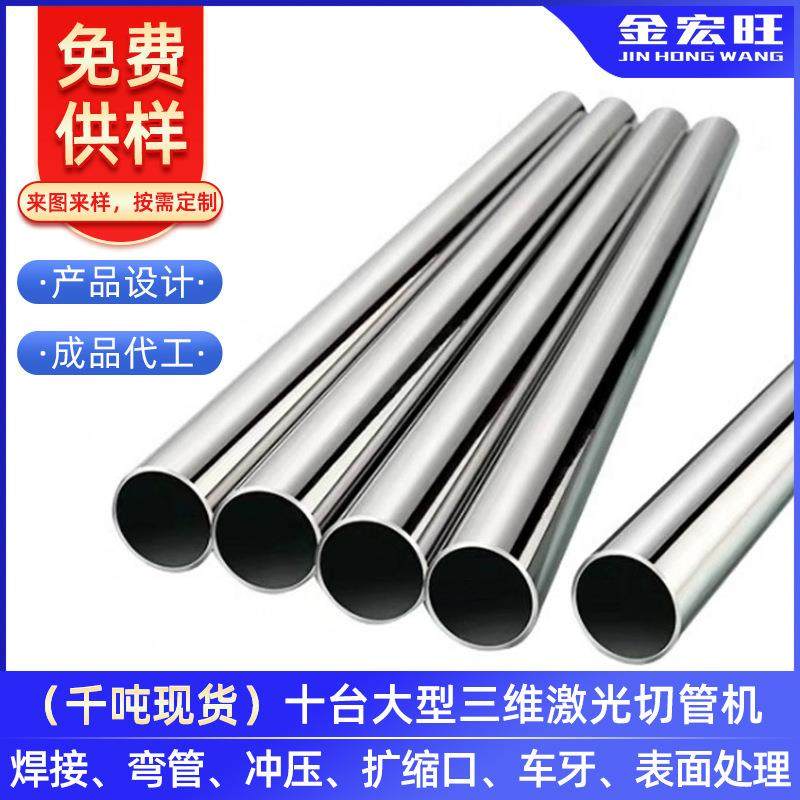 不锈钢管304不锈钢焊管无缝管钢管装饰管薄壁圆管光亮面201无缝管