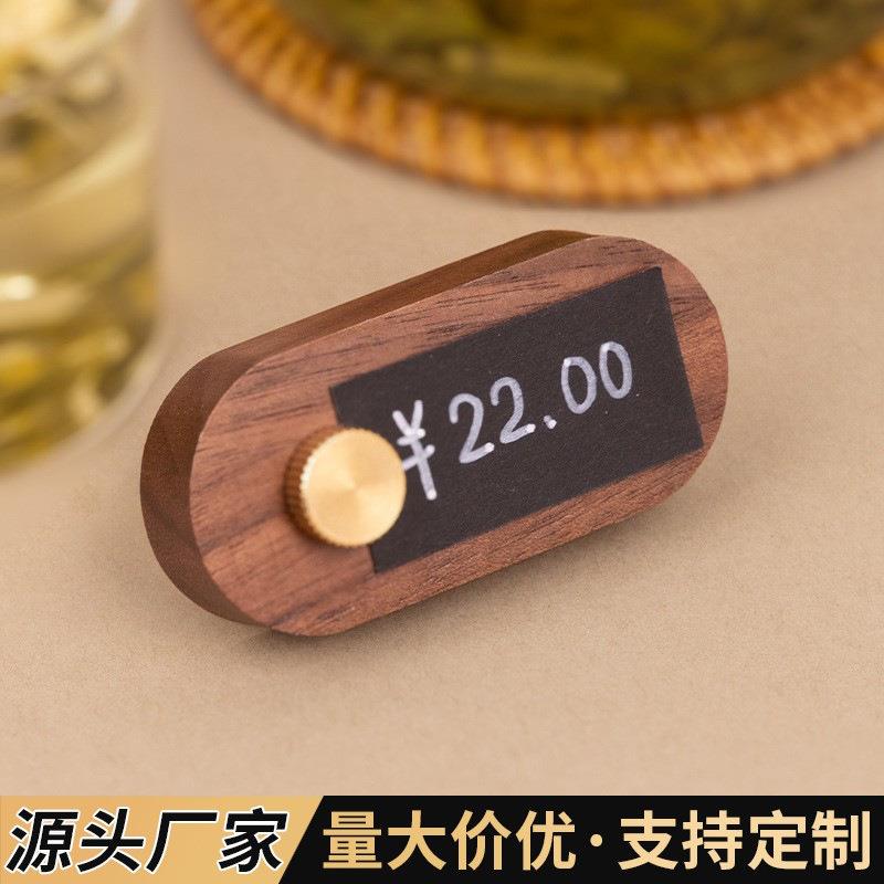 高档胡桃木价格展示牌蛋糕茶叶实木标签牌珠宝商品高级感手写价签