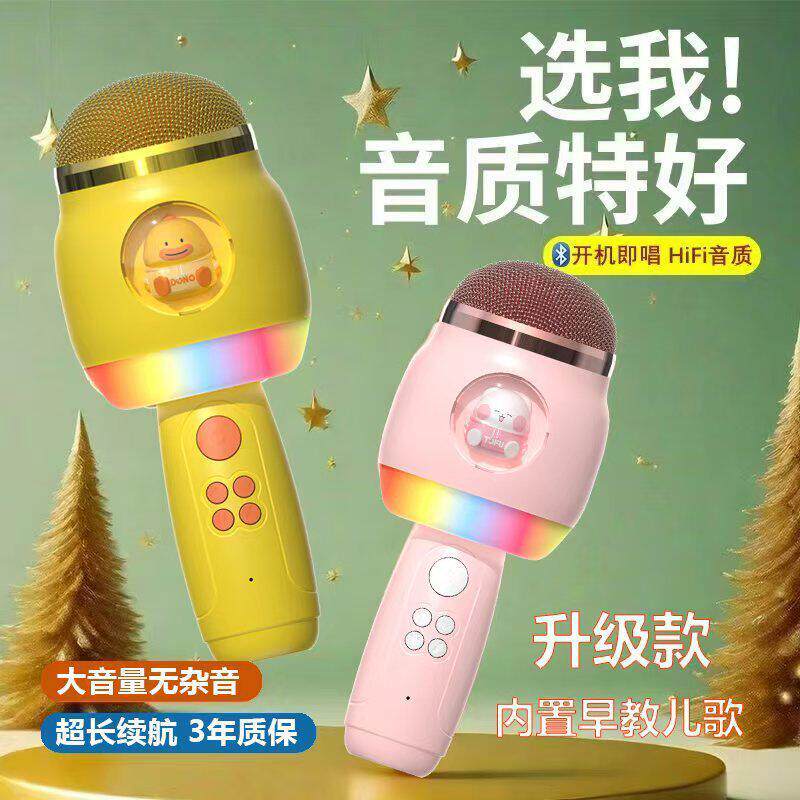 新款无线话筒音响一体机手机K歌蓝牙麦克风发光儿童话筒家用玩具
