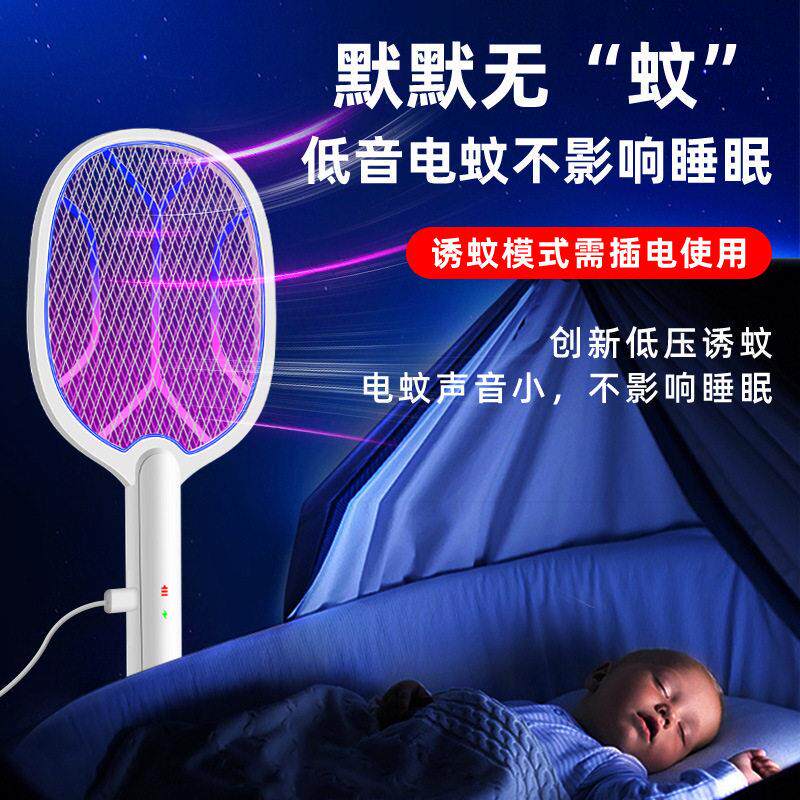 三合一电蚊拍充电式苍蝇拍强力家用灭蚊拍LED灯电池打蚊出口