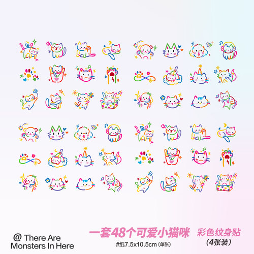 多巴胺小图防水纹身贴