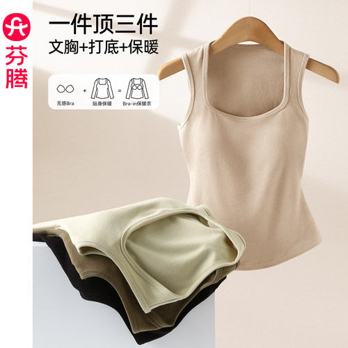 带胸垫保暖背心