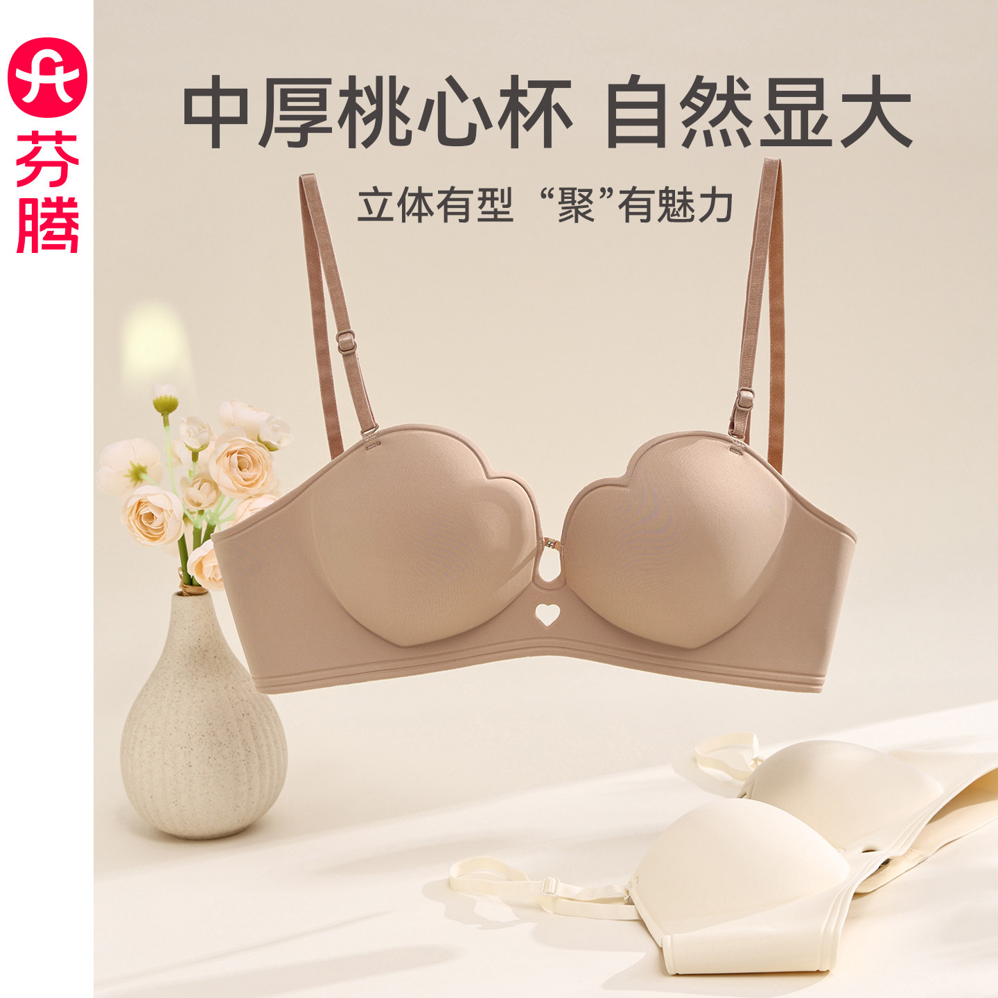 芬腾粉底液内衣女小胸聚拢显大光面无痕隐形无钢圈文胸防下垂胸罩