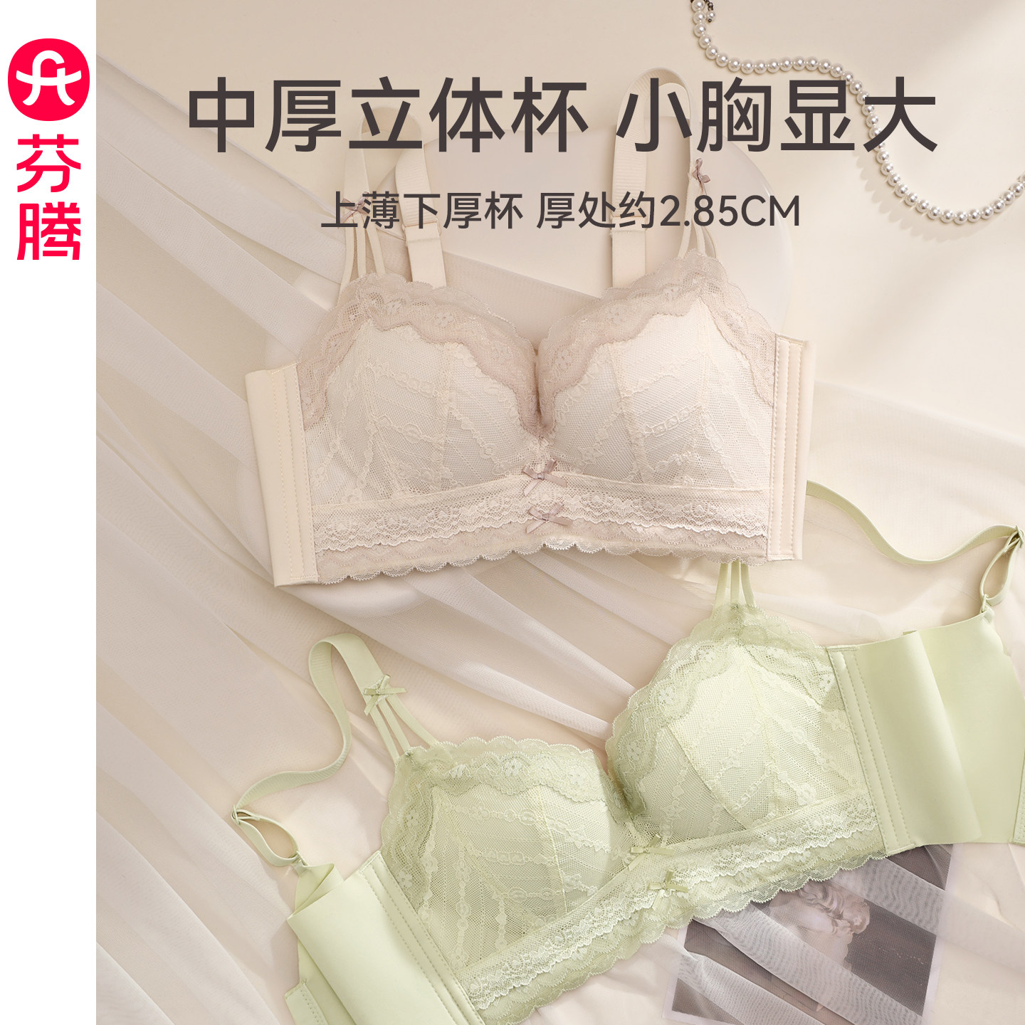 芬腾小胸显大无钢圈女士内衣聚拢收副乳防下垂文胸性感蕾丝胸罩