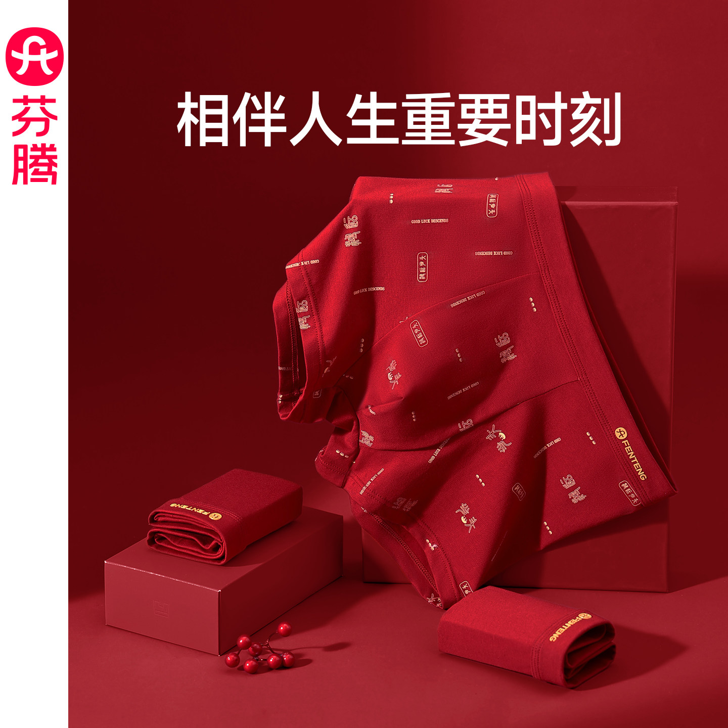 芬腾男士内裤纯棉抗菌裆平角裤青年男款本命年红色全棉四角短裤头,女士内衣/男士内衣/家居服,男平角内裤,淘宝优惠券,粉丝福利购,淘宝优惠卷