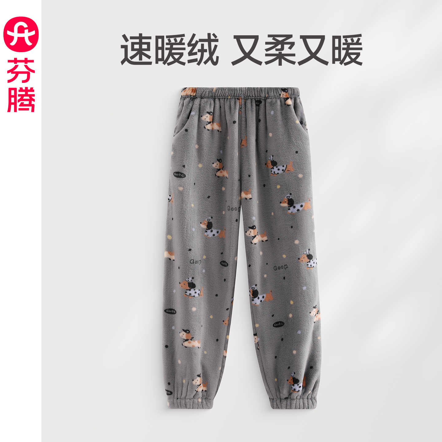 芬腾女士睡裤秋冬珊瑚绒加厚加绒保暖长裤法兰绒大码家居裤可外穿