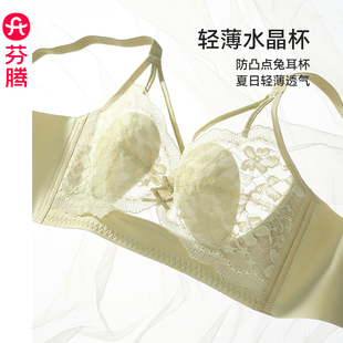 薄款 芬腾女士内衣大胸显小上托收副乳文胸夏季 蕾丝舒适无钢圈胸罩