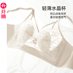 芬腾女士内衣大胸显小兔耳杯防下垂收副乳文胸薄款 蕾丝无钢圈胸罩