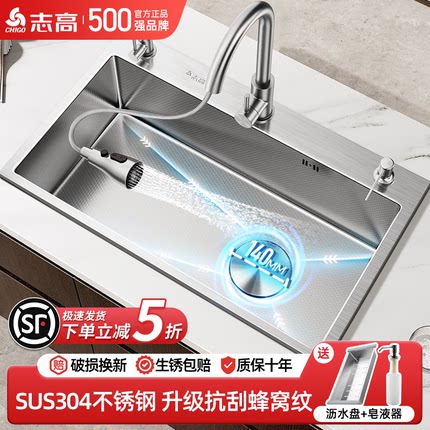 志高厨房水槽大单槽家用304不锈钢洗菜盆加厚洗碗池台下盆洗菜池