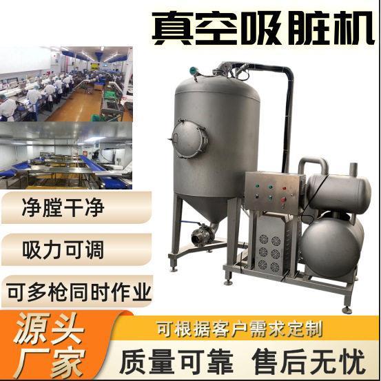 全自动鱼类吸内脏机鸡鸭鹅禽类真空吸肺机大型鱼类内脏清理设备