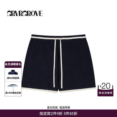 GRVR GROVE官方旗舰店SS春夏款女士撞色针织衫短裤GS5KB02J
