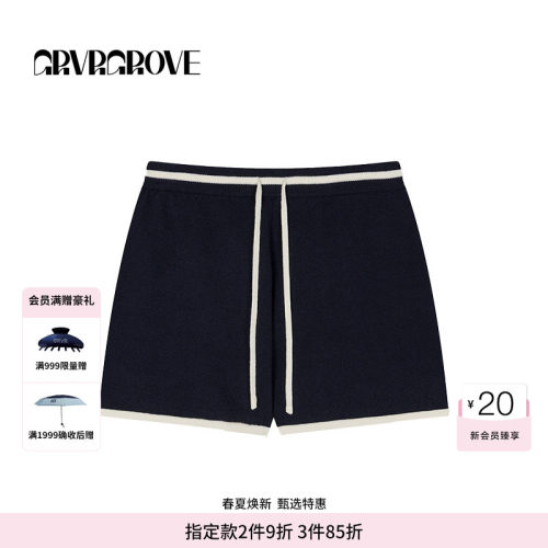 GROVE官方旗舰店SS春夏款女士撞色针织衫短裤GS5KB02J