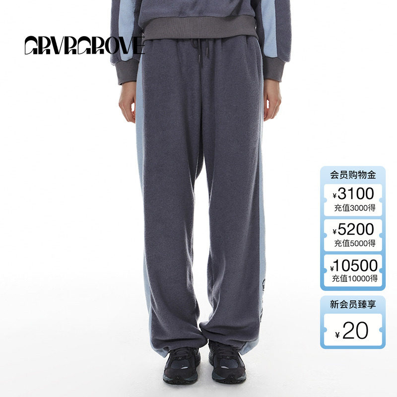 GROVE直筒拼色针织长裤