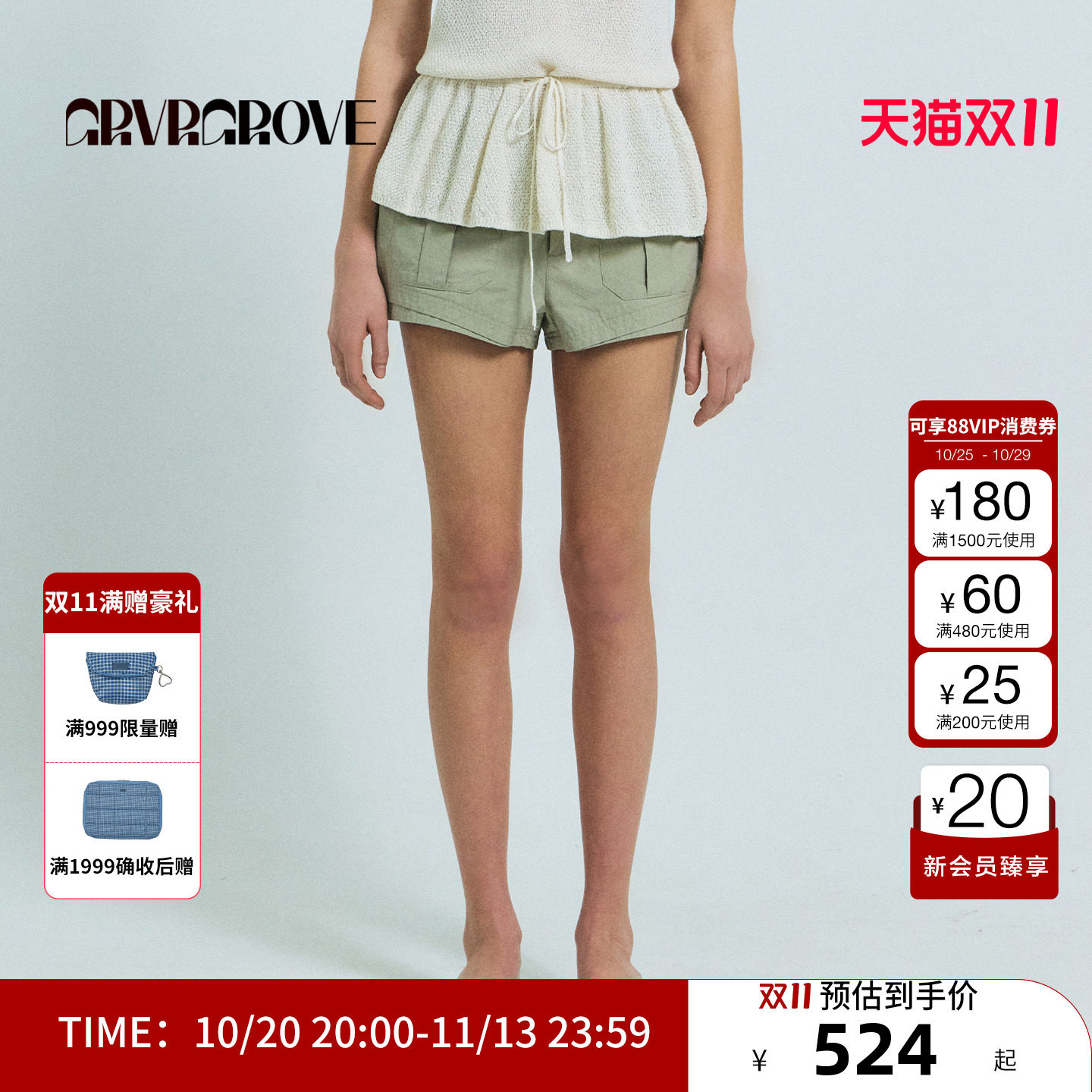 GRVR GROVE官方旗舰店26SS春夏新款梭织短裤口袋女 GS26PTC60