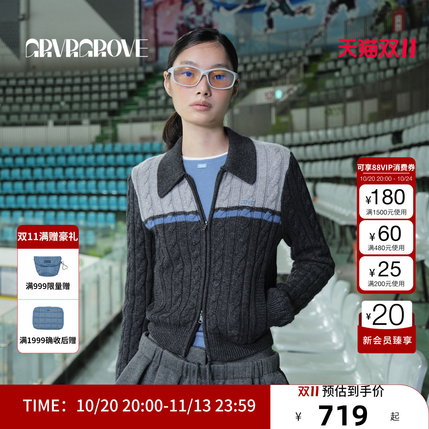 GRVR GROVE官方旗舰店 WT冬季款拼色短款毛衣开衫撞色女GCW5KN06