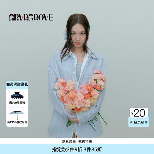 【林娜琏同款】GROVE2026PS春季长袖衬衫条纹撞色假两件GP26SHC06