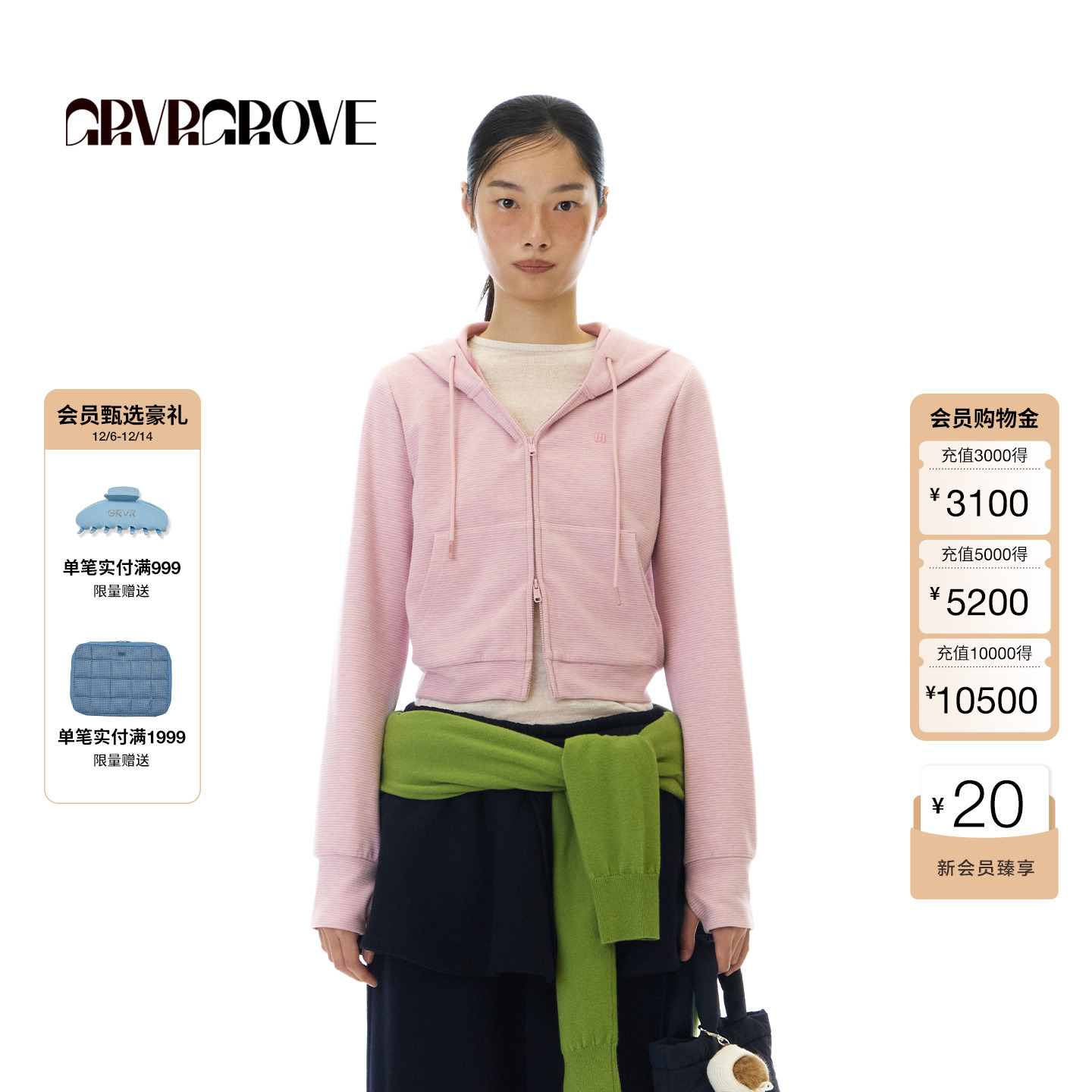 GROVE官方旗舰店 2025WT冬季新款连帽开衫卫衣纯色外套女GCW5HD01