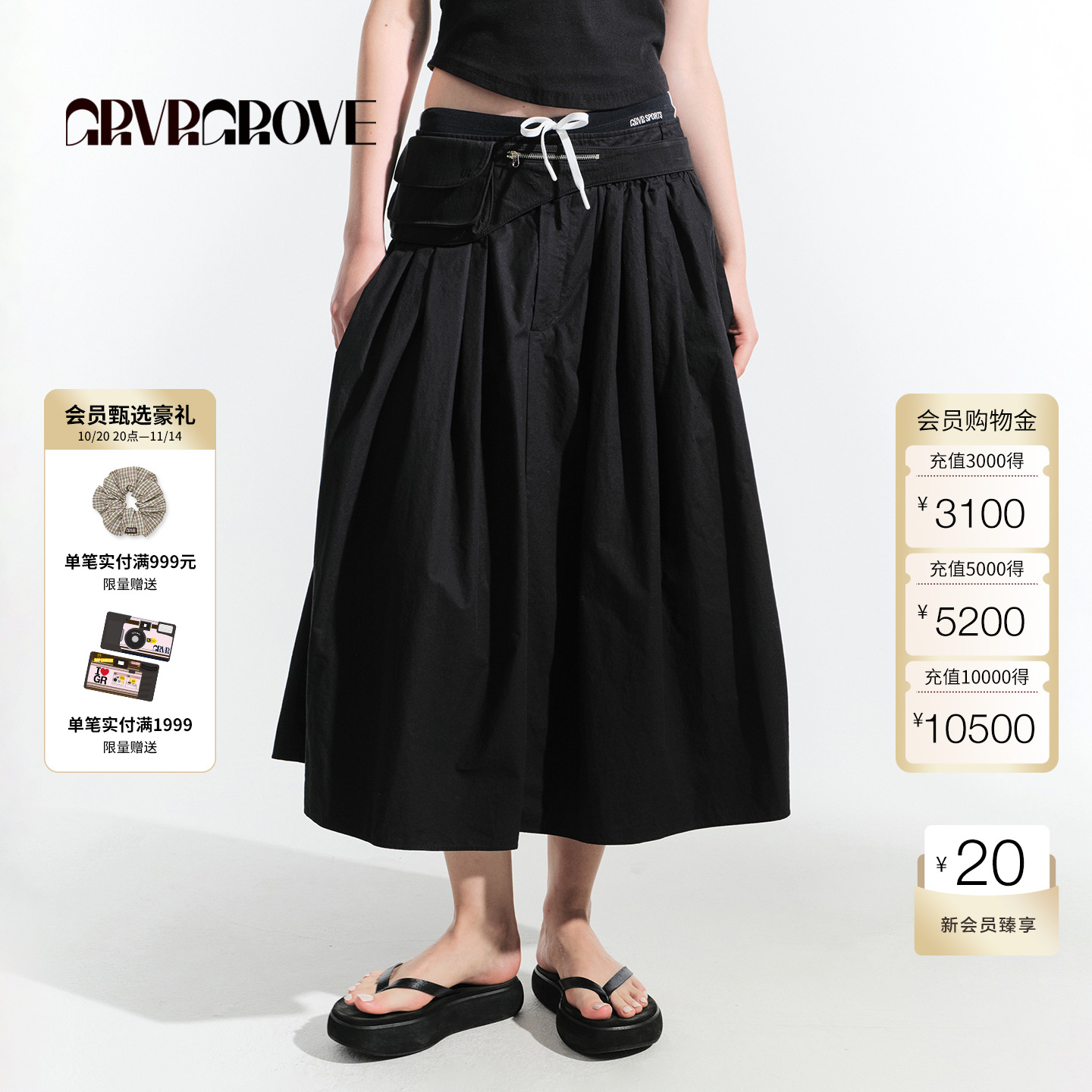 GROVE官方旗舰店2025HS夏日新款梭织长半裙时尚休闲宽松GM5SK04M