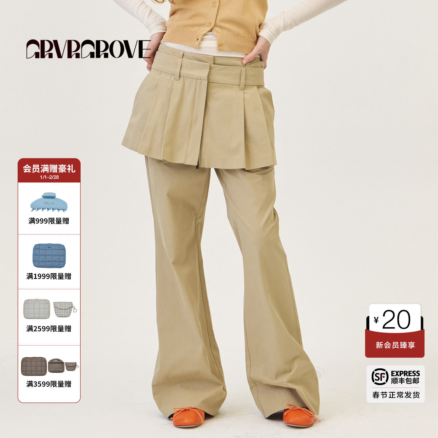 GROVE官方旗舰店2026PS春季新款牛仔长裤梭织裤韩系下装G