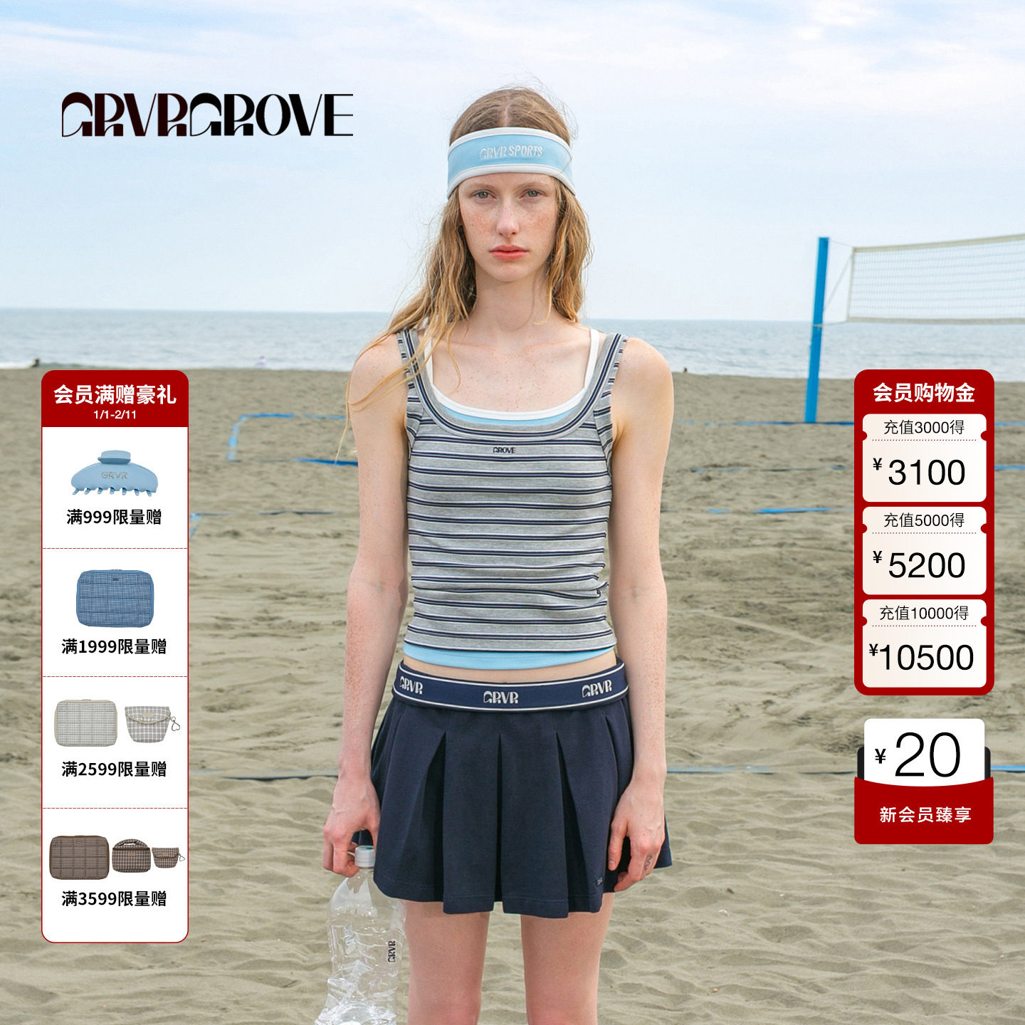 GROVE官方旗舰店2025夏日新款条纹针织背心内搭外穿打底GM5SL03M,女装/女士精品,背心吊带,淘宝优惠券,粉丝福利购,淘宝优惠卷