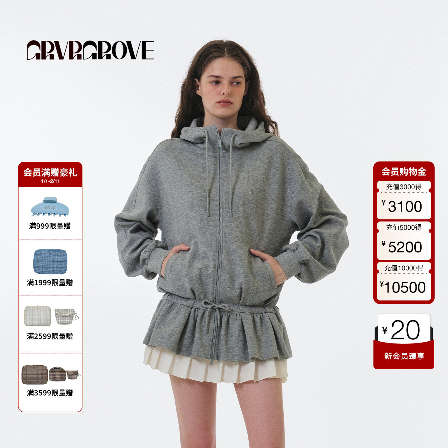 GROVE官方旗舰店 2025FW秋季新款长袖卫衣开衫韩版女款 GF5HD02C