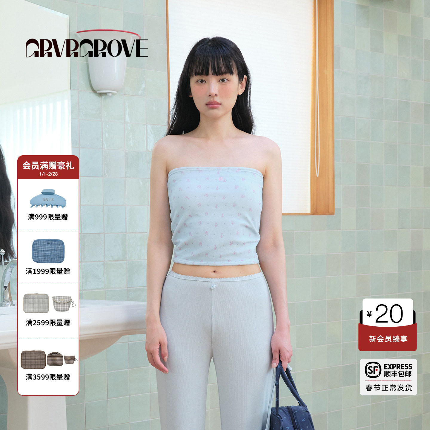 GROVE官方旗舰店2025BS系列夏季款女士碎花针织抹胸BM5