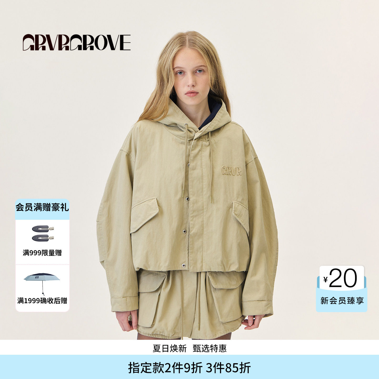 GROVE官方旗舰店2026PS春季新款夹克短外套短上装女GP26JPC60