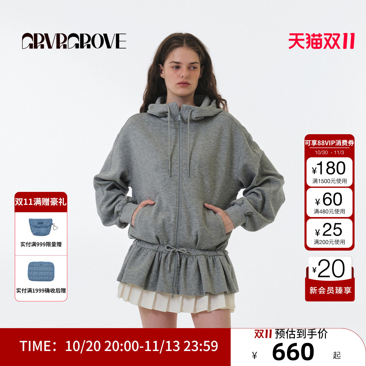 GRVR GROVE官方旗舰店 FW秋季款长袖卫衣开衫韩版女款 GF5HD02C