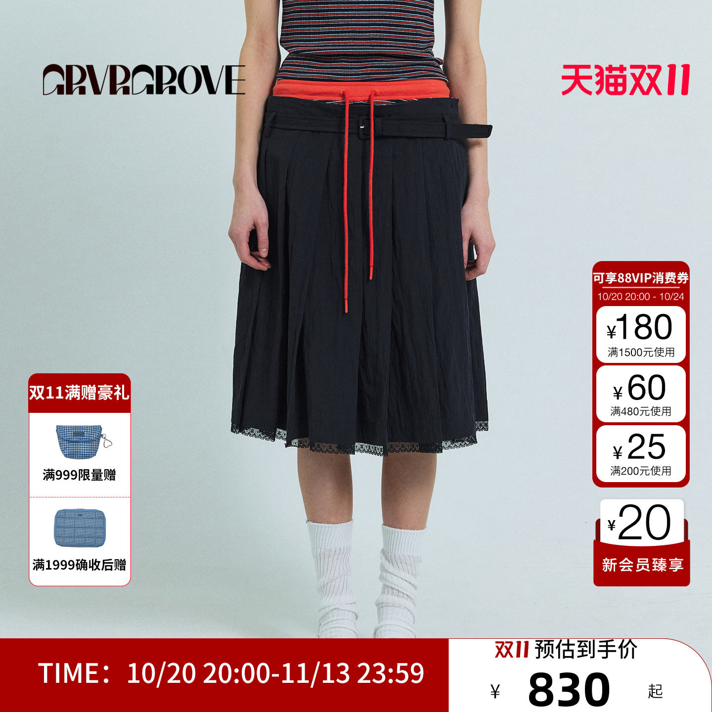 【林娜琏同款】GRVR GROVE官方旗舰店26SS春夏新款长裙GS26SKK08