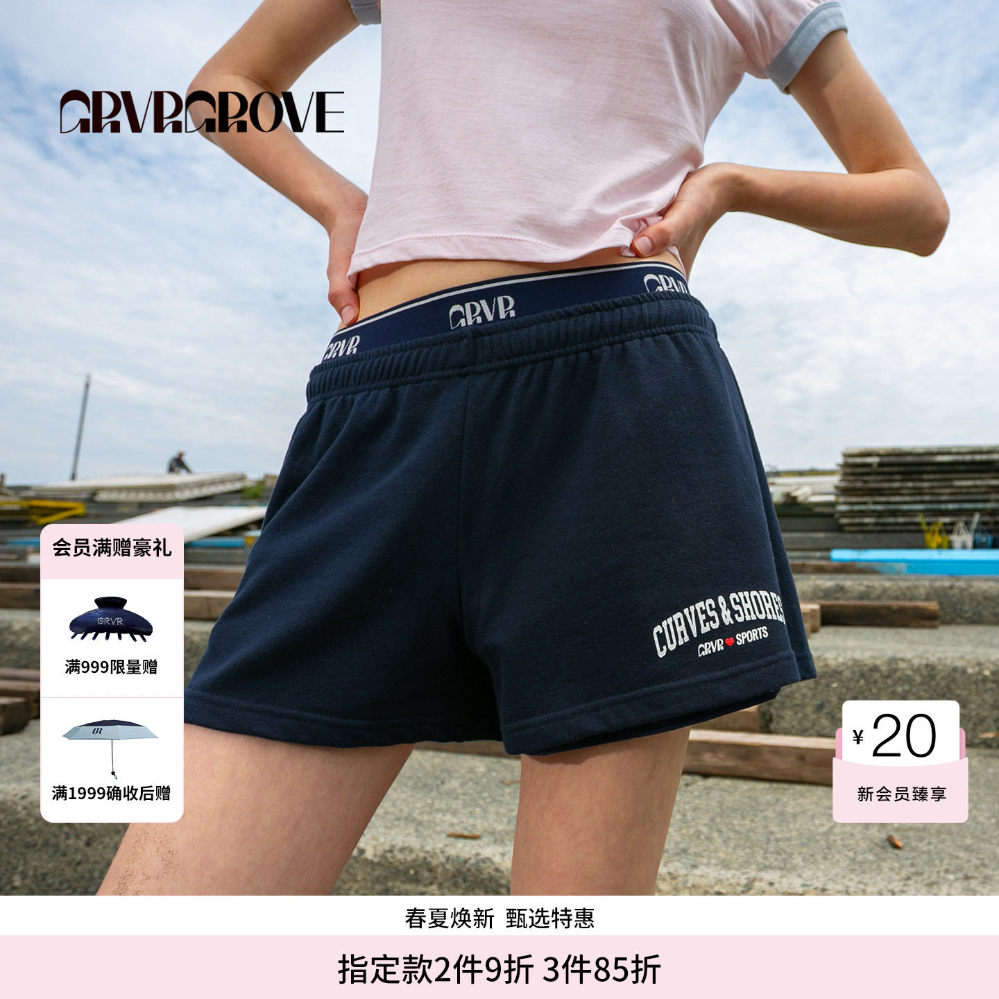 GROVE官方旗舰店夏款休闲针织短裤松紧腰字母logo GM5P