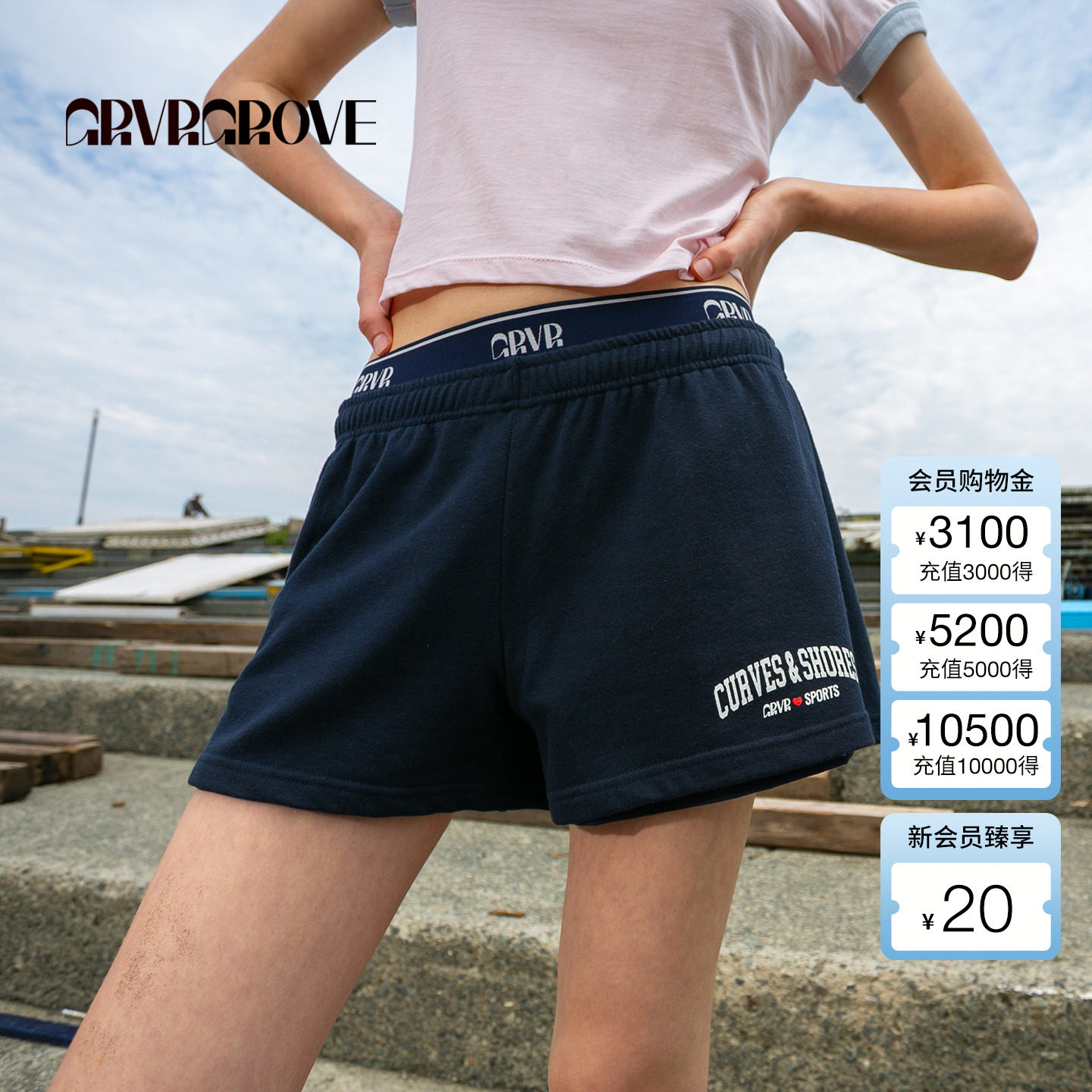 GROVE官方旗舰店2025夏新款休闲针织短裤松紧腰字母logo GM5PT12M