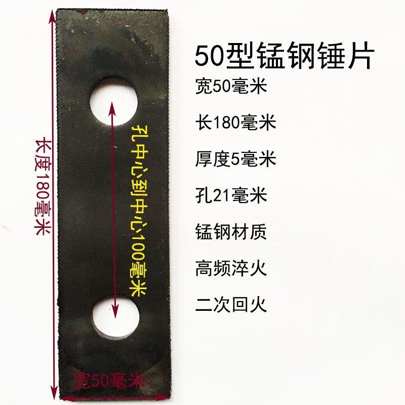 热销定制粉碎机锤片刀片甩片锰钢加厚锤片高耐磨碳化坞锤片配件