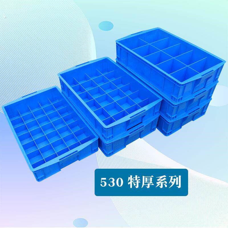 热销周转盒空盒格子工具盒子箱零件盒收纳盒分格可分层塑料储物长