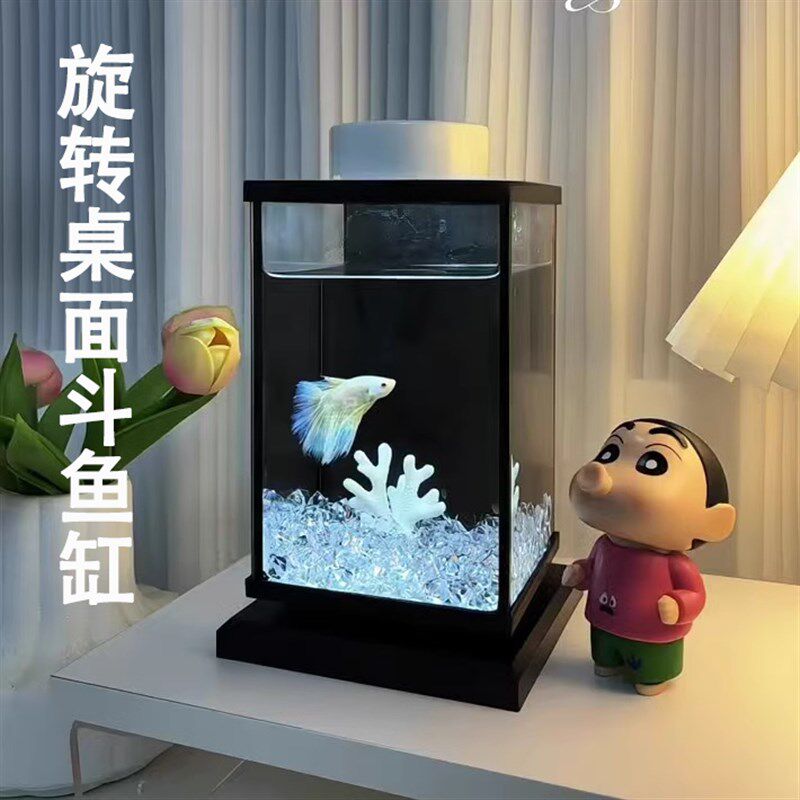 热销迷你旋转斗鱼缸桌面小型超白玻璃带灯创意装饰鱼缸泰斗缸造景