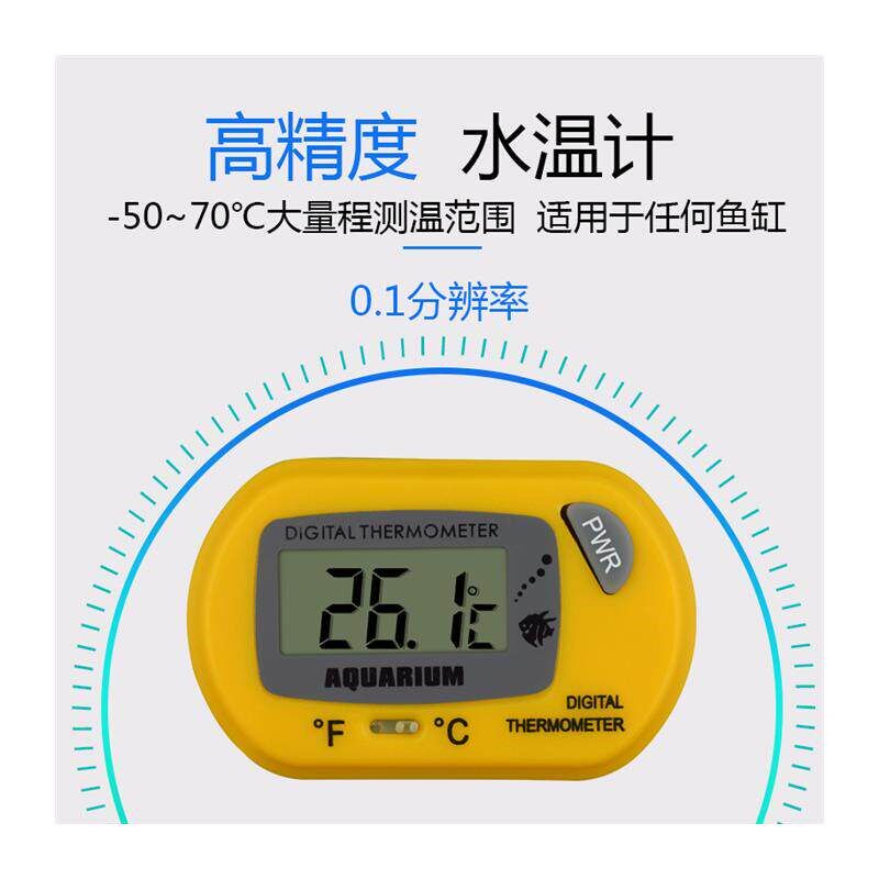 热销新款鱼缸温度计水族用高精度电子数显测水温计冰箱空调冷柜养