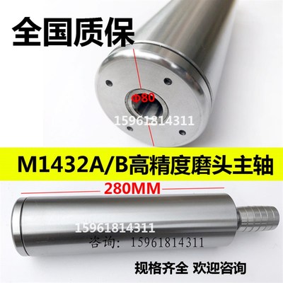 热销上海机床厂磨头轴 外圆磨床 内圆磨头上机内圆磨轴主轴M1432B
