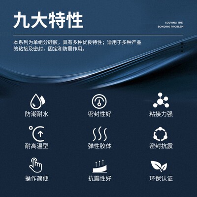热销天目硅橡胶703/704/705/706/707/708 耐高温硅胶防水绝缘硅橡