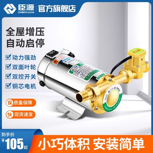 热销I增压泵家用全自动自来水增压泵热水器专用加压水泵220V管道