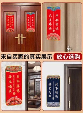 热销国潮天官赐福门贴镇宅大门天官赐福入户门贴门牌横联家用吉祥