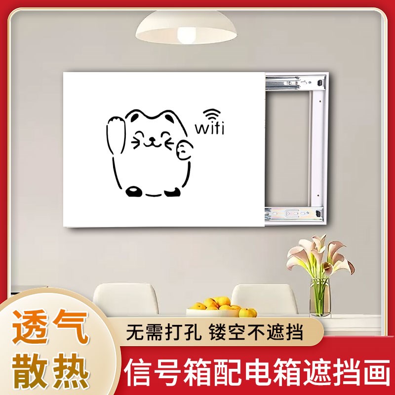热销电表箱装饰画多媒体弱电箱遮挡电闸配电网线盒盖板新款推拉免