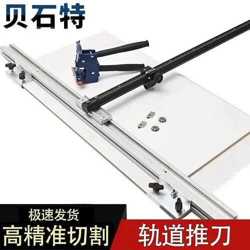 热销贝石特瓷砖岩板轨道型推刀地砖瓷砖切割神器大力钳瓷砖型推刀