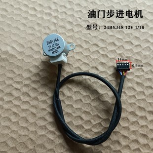 热销电动车增程发电机油门步进电机 24BYJ48 12V 1/16马达电机