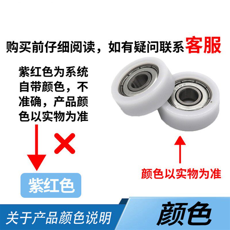 热销包胶包塑轴承608626尼龙轮高承载pom导向轮塑料滚轮耐磨小滑
