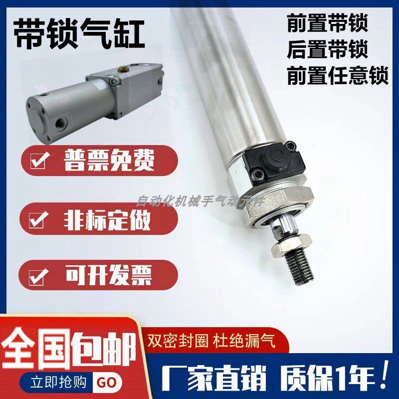 热销带锁气缸定制 CNGBN CDNGBN20-25-32-100-125-150-200-DAR-CD