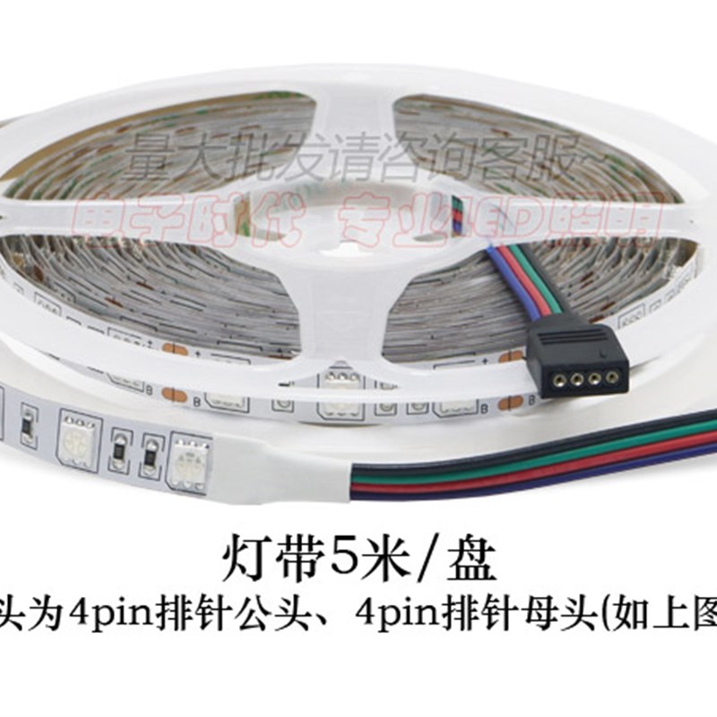 热销LED灯带 12V七彩5050RGB贴片软灯条变色爆闪灯带KTV酒吧吊顶