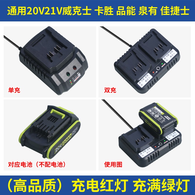 热销适用威克士卡胜KRESS扳手角磨机电锤电钻20V21V锂电池座充 充
