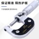 热销成量高精度外径千分尺0 1000mm分厘卡0.01机械螺旋测微器测厚