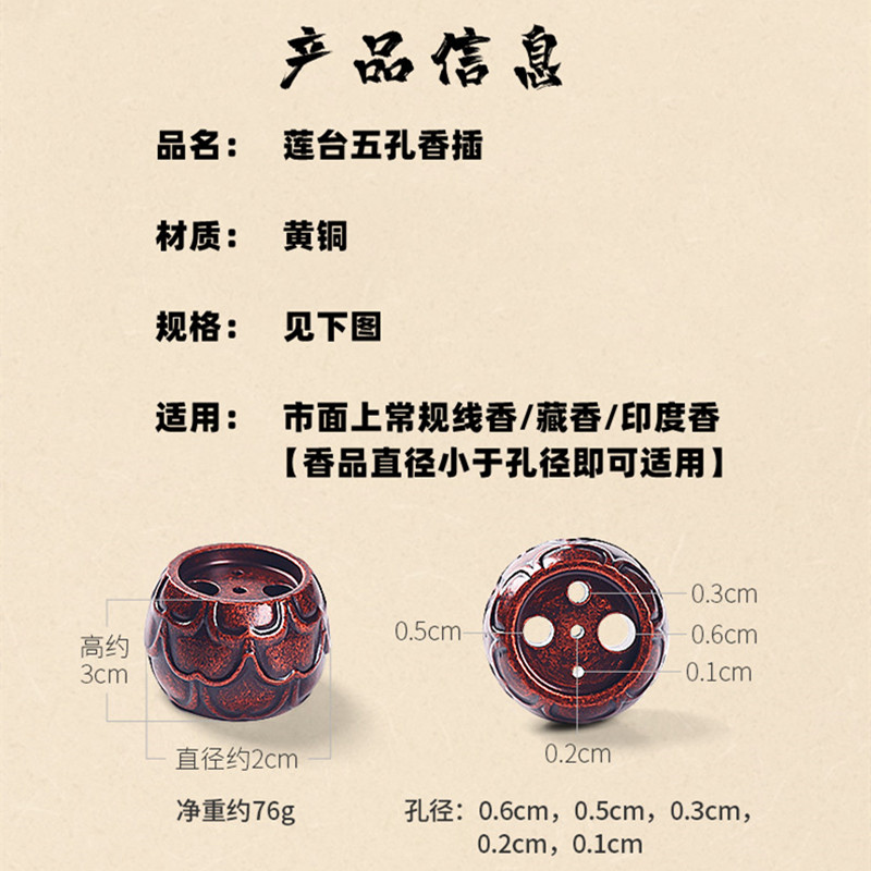 热销纯铜可用藏香插多孔莲台线香插香座家用室内线香炉铜迷你香插