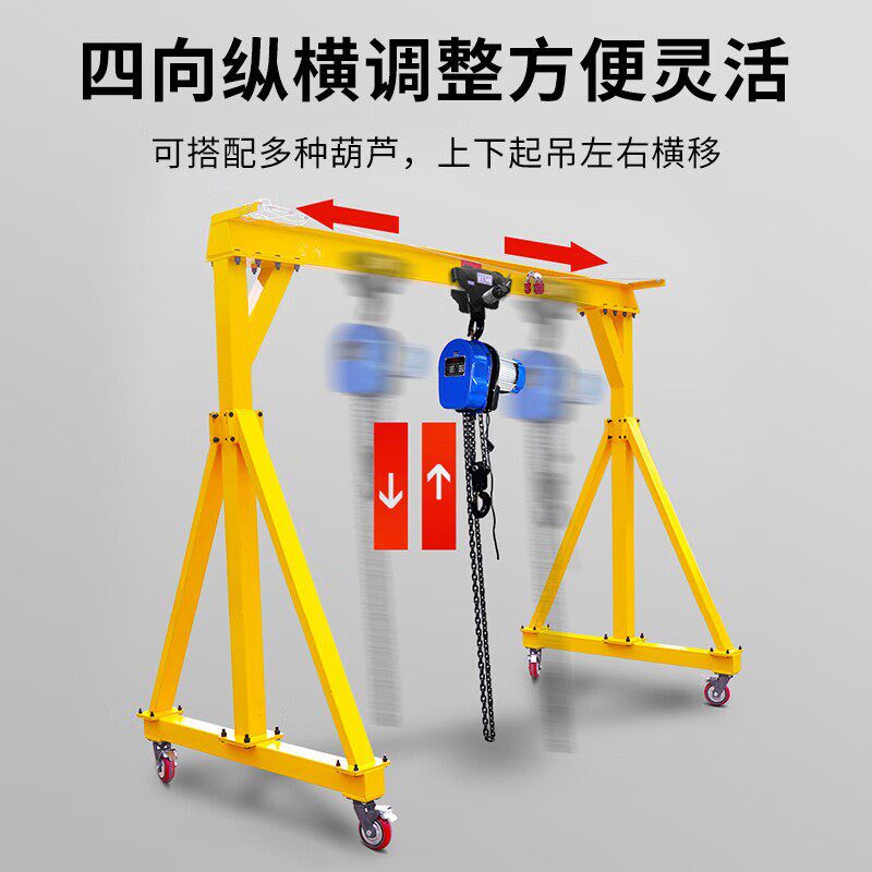 热销移动龙门架小型升降龙门吊航吊手推起重龙门吊架1吨2吨3吨T起