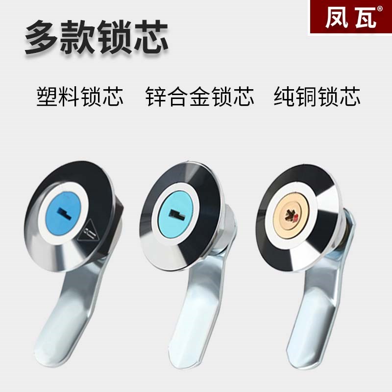 热销通用MS401配电箱锁小圆锁转舌锁网络机箱机柜门锁电表箱锁配